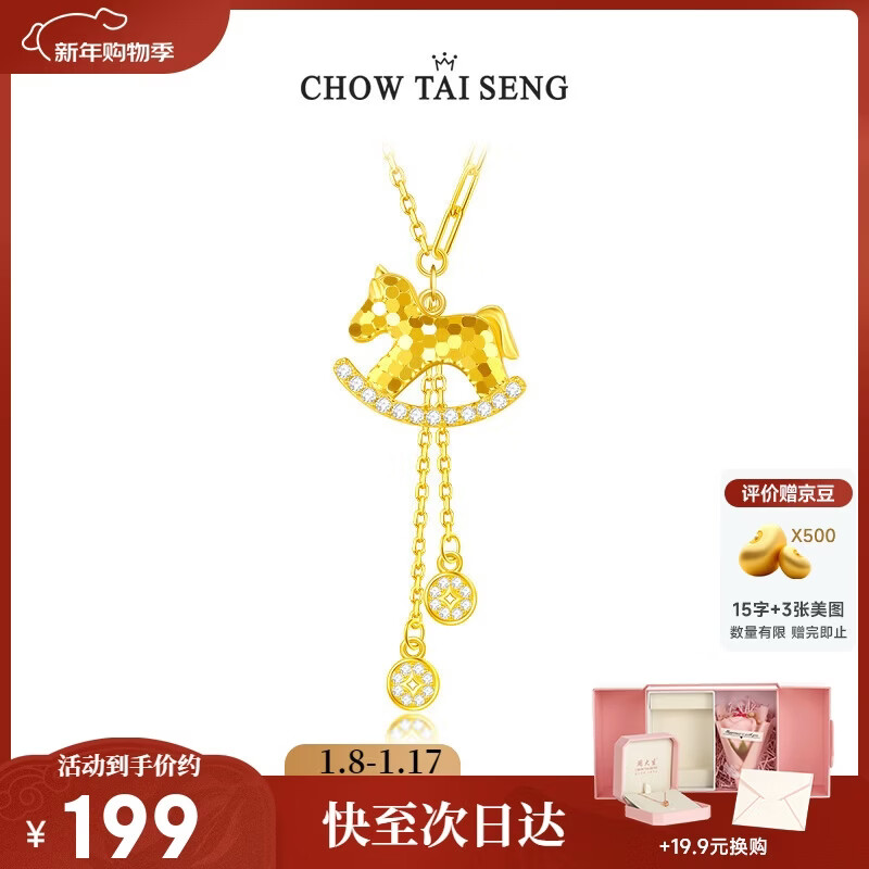 周大生【新年礼物】生肖马项链纯银女木马吊坠本命马年送女友生日礼物