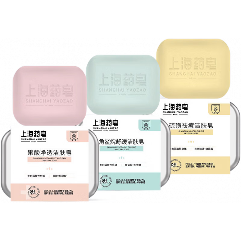 上海藥皂硫磺皂100g控油除螨潔面 角鯊烷潔膚皂 100g