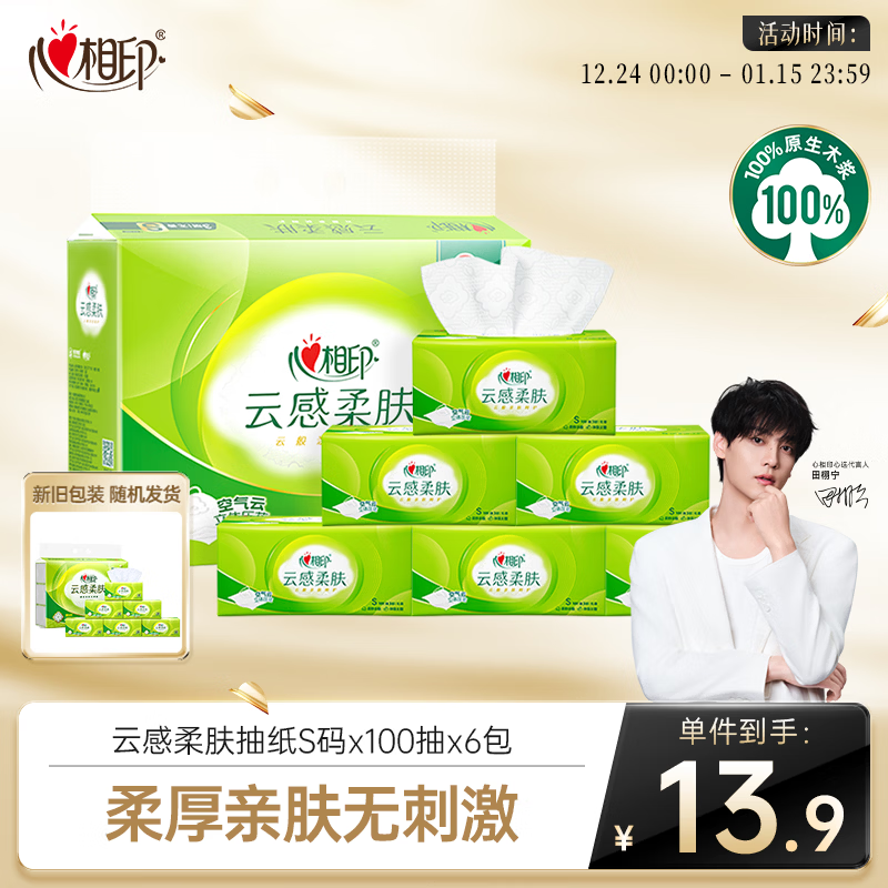 ����ӡ �Ƹ����100�� 3��S�� ��ֽ 6�� 9.8Ԫ