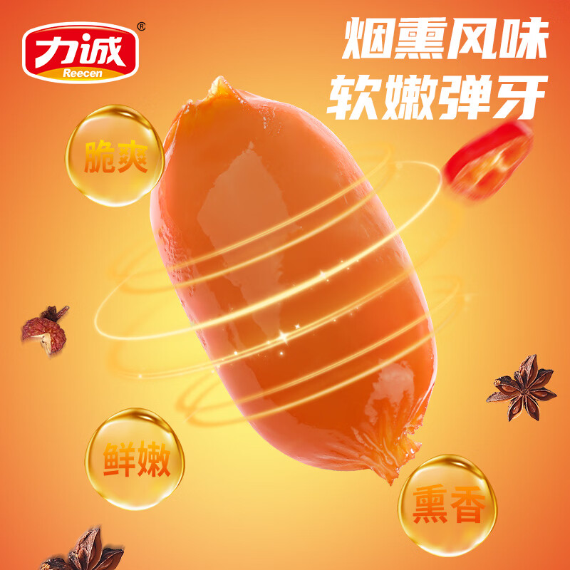 力诚呆滞品处理鳕鱼肠蟹柳小鱼枣发货【临期品，介意勿拍】 烟熏小鱼枣90g*4袋  【3月11日到期】