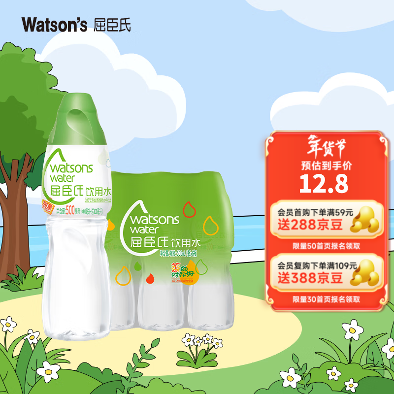 屈臣氏（Watsons）饮用水 105℃高温蒸馏制法 会议用水  蒸馏水500ml*6