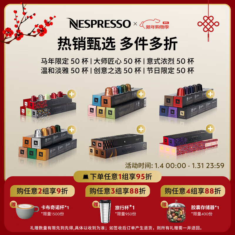 Nespresso奈斯派索胶囊咖啡意式浓缩黑咖啡瑞士进口0糖0脂节日送礼优选礼物 大师匠心50颗装