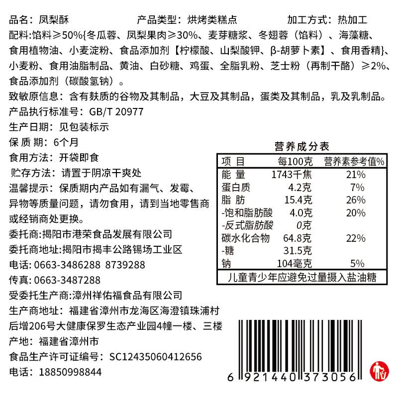 https://img14.360buyimg.com/pop/jfs/t1/382434/15/7313/131926/694e5494Fda6dd98b/84d56be626c67a92.jpg