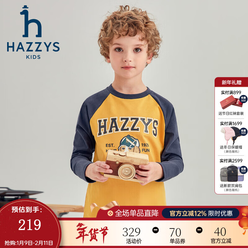 哈吉斯（HAZZYS）品牌童装男童圆领衫秋新品舒适柔软透气弹力时尚长袖圆领衫 姜黄 130