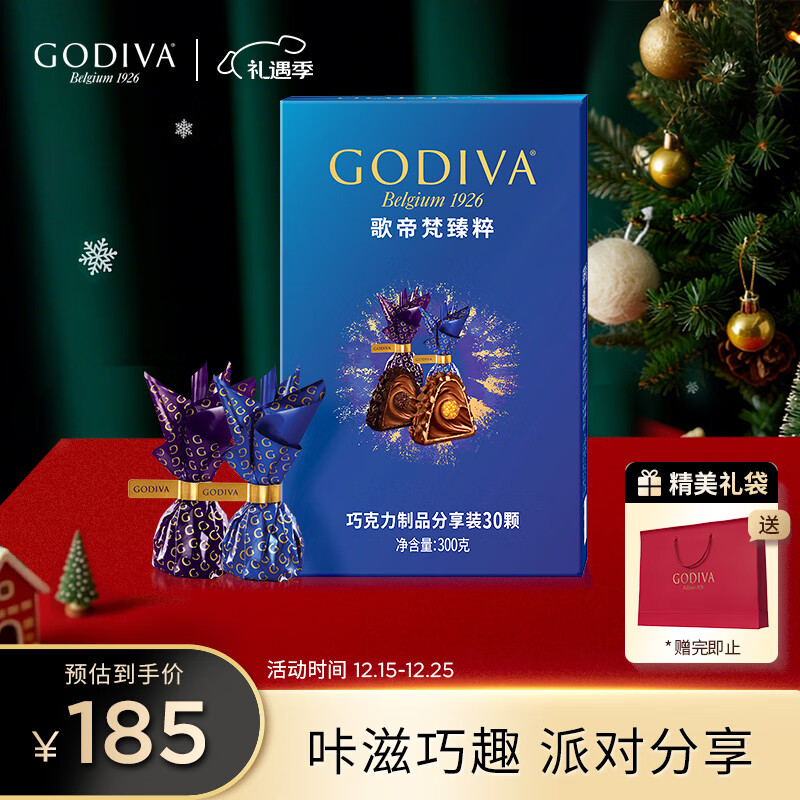 �����Godiva���������ɿ��� 30��300g ������ʳ ������ �������� ϲ�� ����� 350Ԫ��2��(��175Ԫ/��)