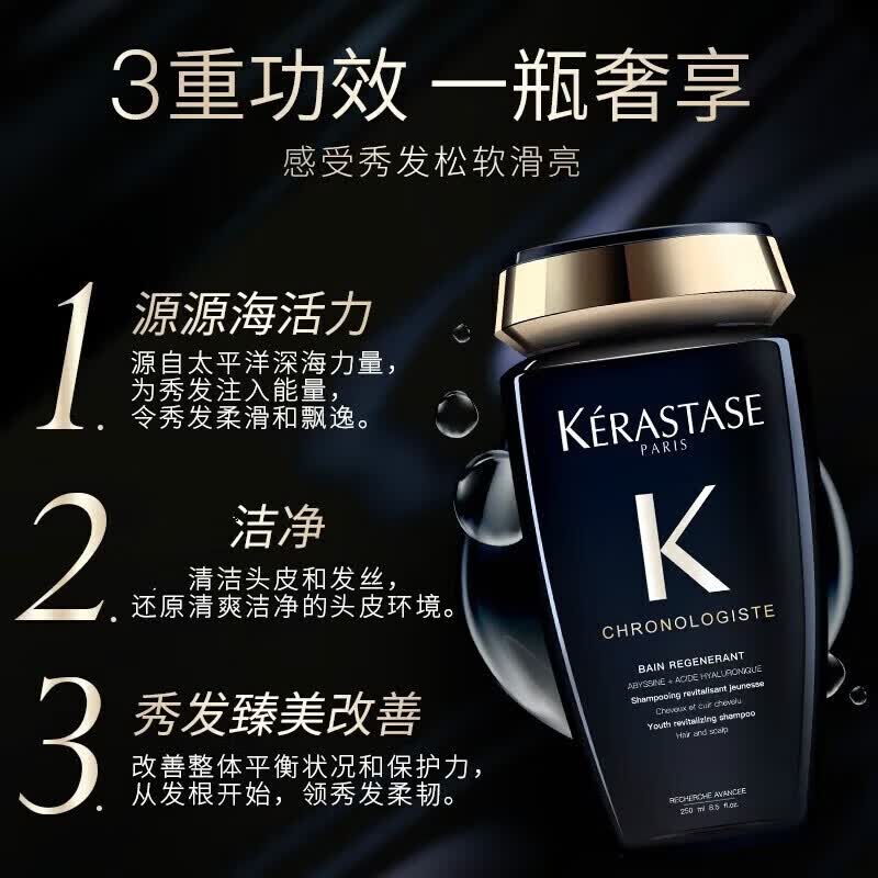 卡诗（KERASTASE）黑钻钥源系列洗发水清洁保湿滋养护发芳香洗发露 黑钻洗发水80ml*3