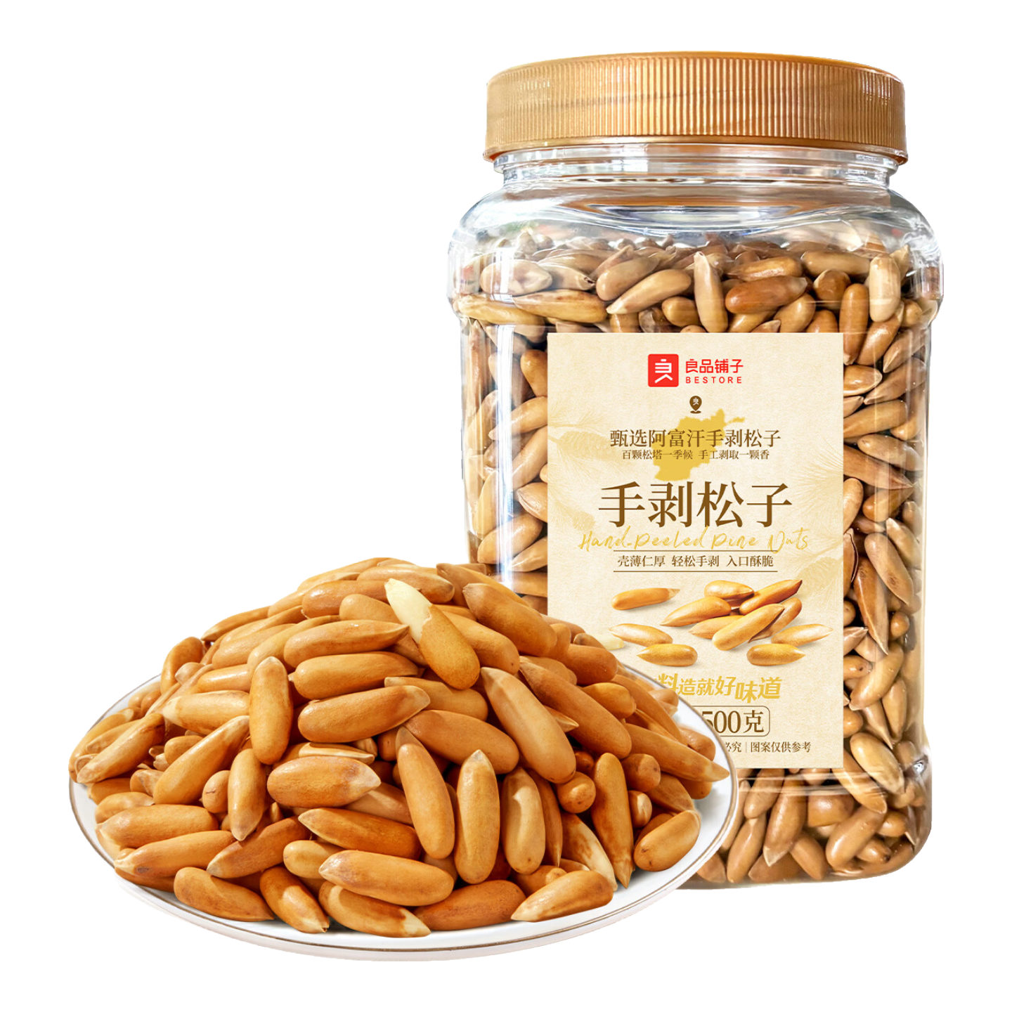 良品铺子巴西松子大颗粒坚果开口手剥松子独立小包装子年货干果2025年 【进口原料】手剥松子净重1斤