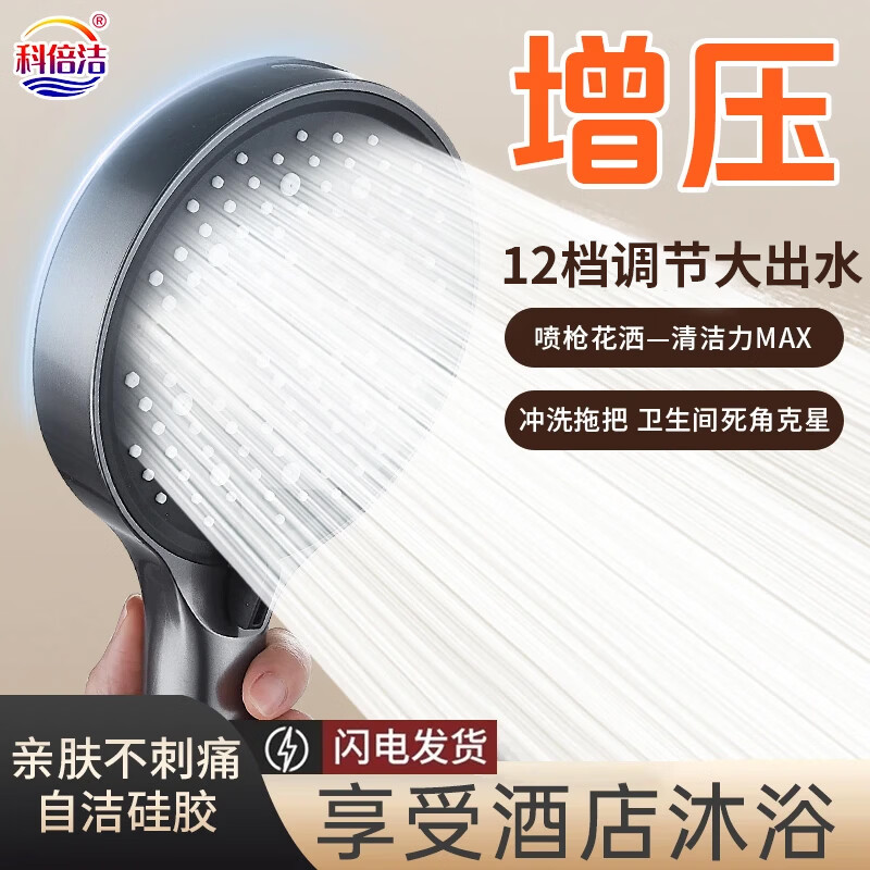 科倍洁超强增压花洒喷头家用淋浴头浴室热水器洗澡加压喷淋头莲蓬头套装 【典雅黑】增压加强版8档调+1.5米防爆软管