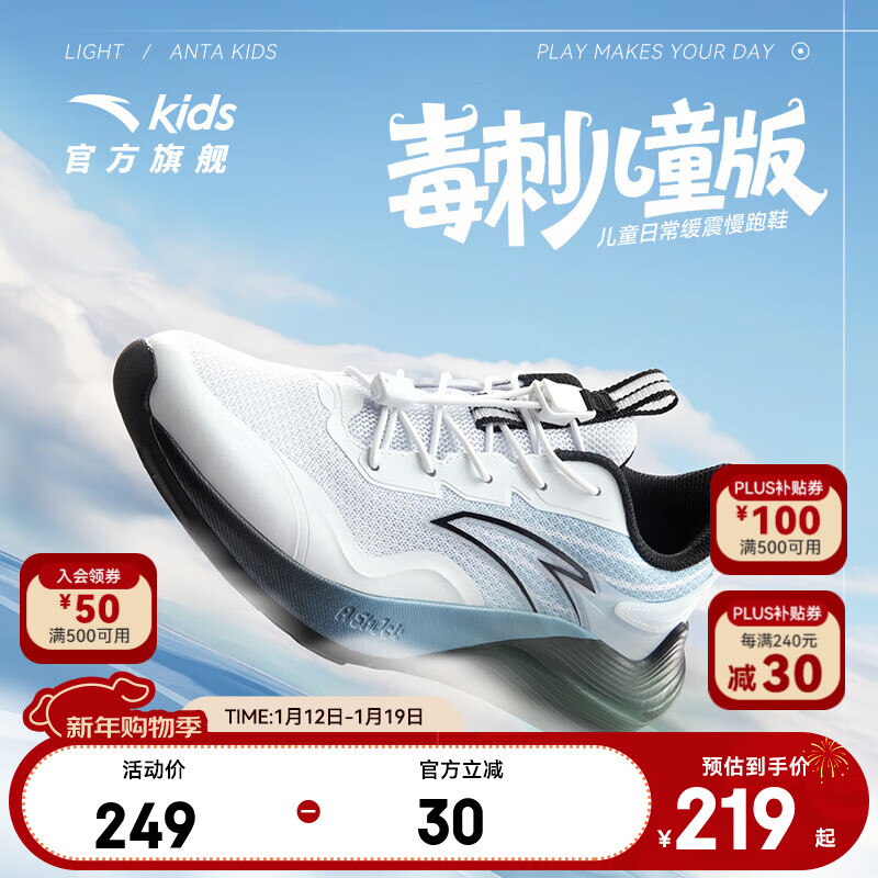 安踏儿童运动鞋男女大童鞋毒刺26年春季新款舒适网面轻量化学生跑鞋 安踏白/蒙尘蓝-4 38 鞋内长24cm