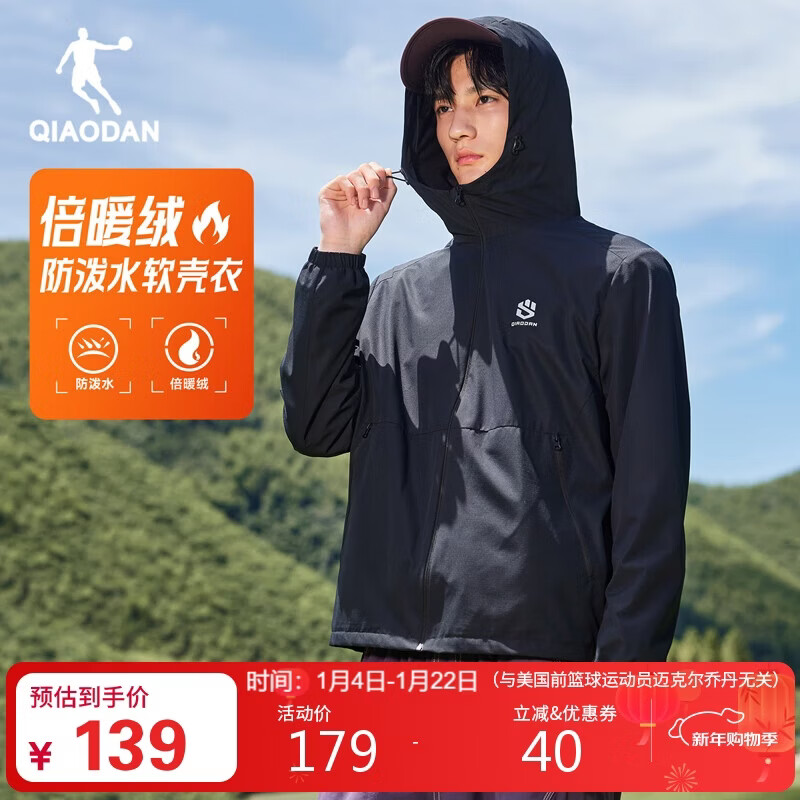 乔丹运动外套男秋冬季新款休闲加绒防泼水连帽风衣男户外运动服上衣