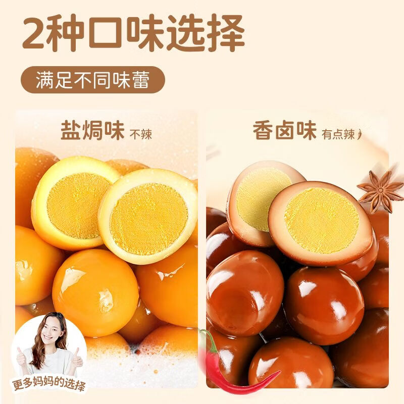 盐津铺子鹌鹑蛋660g*1卤蛋铁蛋即食盐焗网红小吃休闲食品零食整箱 鹌鹑蛋混装660g*1大袋（98-99)