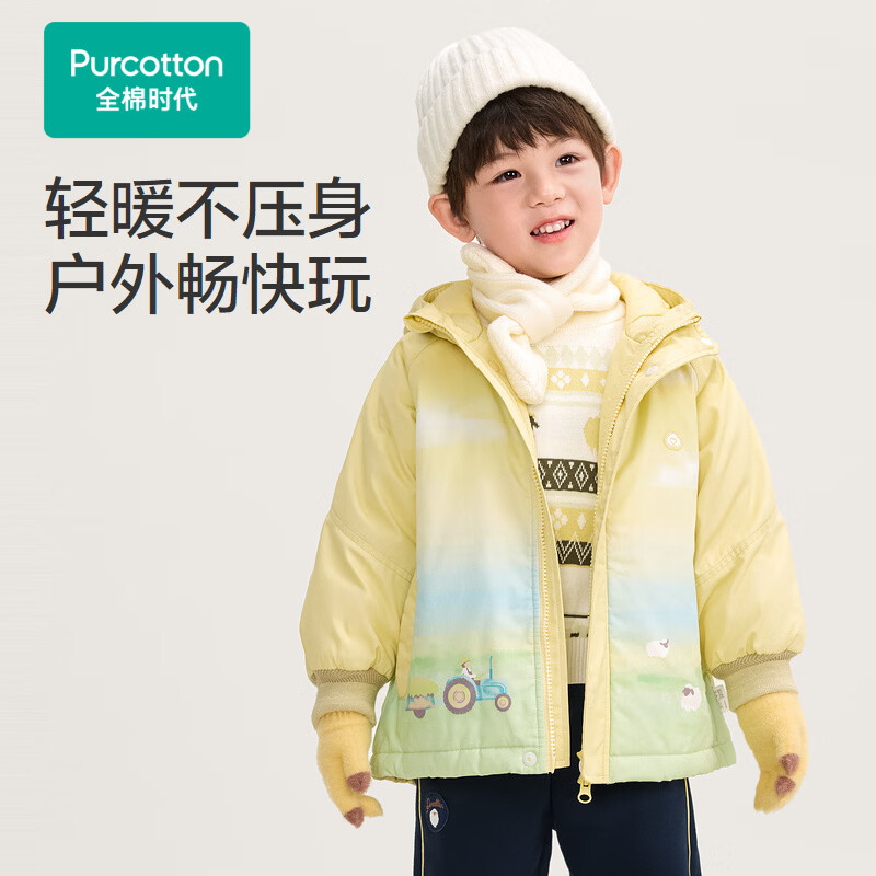 全棉时代儿童棉服 129元 - 折送网