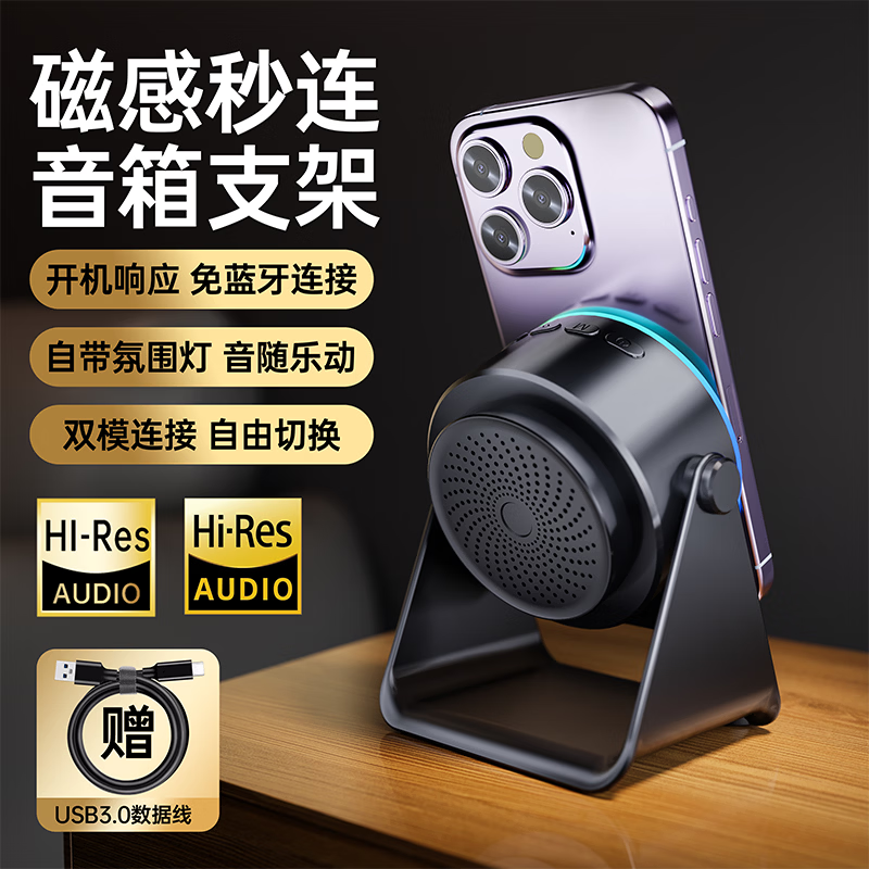 魔数熊 2025新款无线感应桌面蓝牙音响手机支架懒人追剧神器026 白色 【三合一款】充电+感应+蓝牙 不是无线充,介意勿拍!