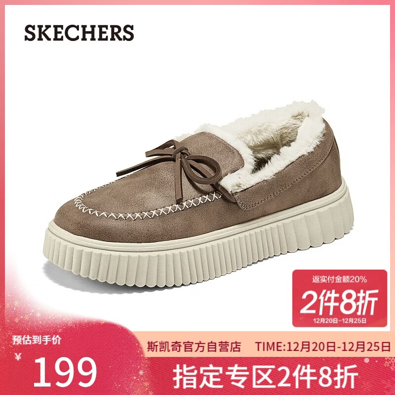 斯凯奇（Skechers）圣诞礼物女鞋加绒乐福鞋保暖厚底一脚蹬软底休闲鞋单鞋169030