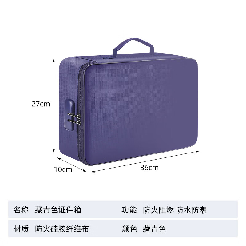 ENGPOW防火防水A4证件收纳包袋带锁大容量证件证书护照毕业证房产证 藏青色大号带锁证件包36*27*10cm