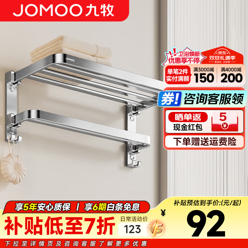 ���ڲ�����������JOMOO�� ë����̫����ԡ����������ԡ������ܿ��۵���ԡ���Ҽ���װ ������ԡ���ܡ�9305812-7Z-1 70.55Ԫ(������)