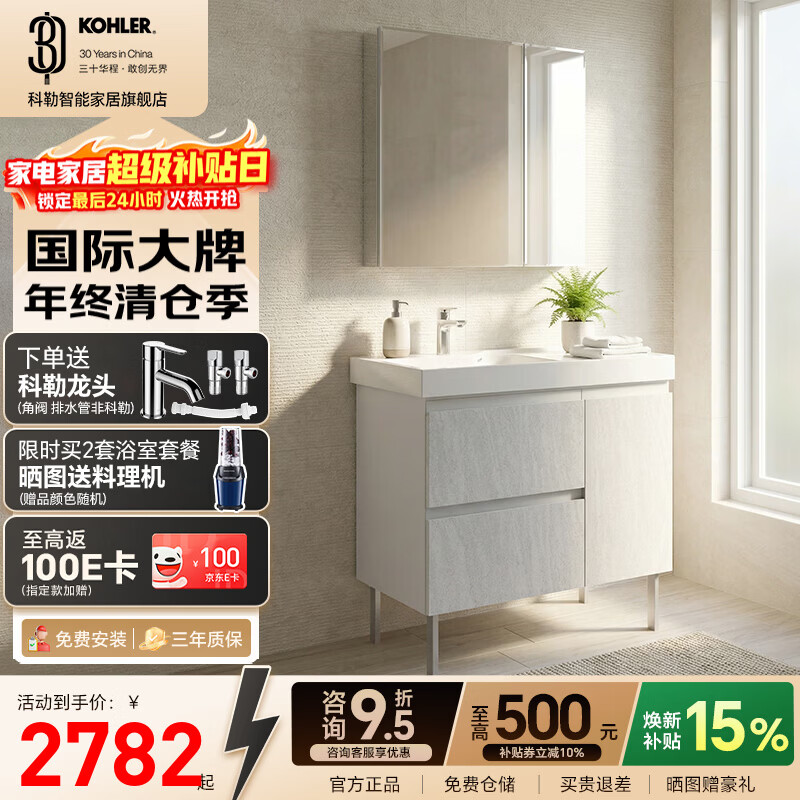 ���գ�KOHLER������ŷ�����ݷ�������ϴ��̨���ʽ���ԡ�ҹ��ײͶ���ɫ��ߴ� ����+��ͨ��������ͷ 700mm 2699.6Ԫ(������)