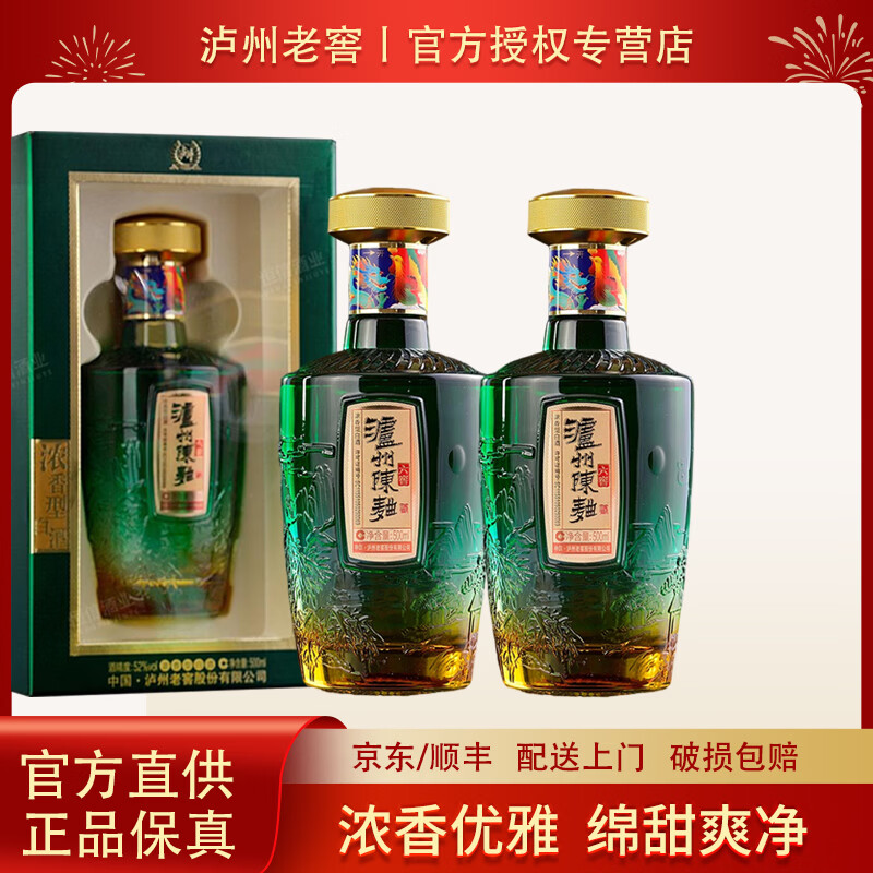 泸州老窖浓香型白酒 婚宴喜酒 纯粮食酒 商务宴请送礼高档白酒礼盒 52度 500mL 2瓶 陈曲六窖组合装