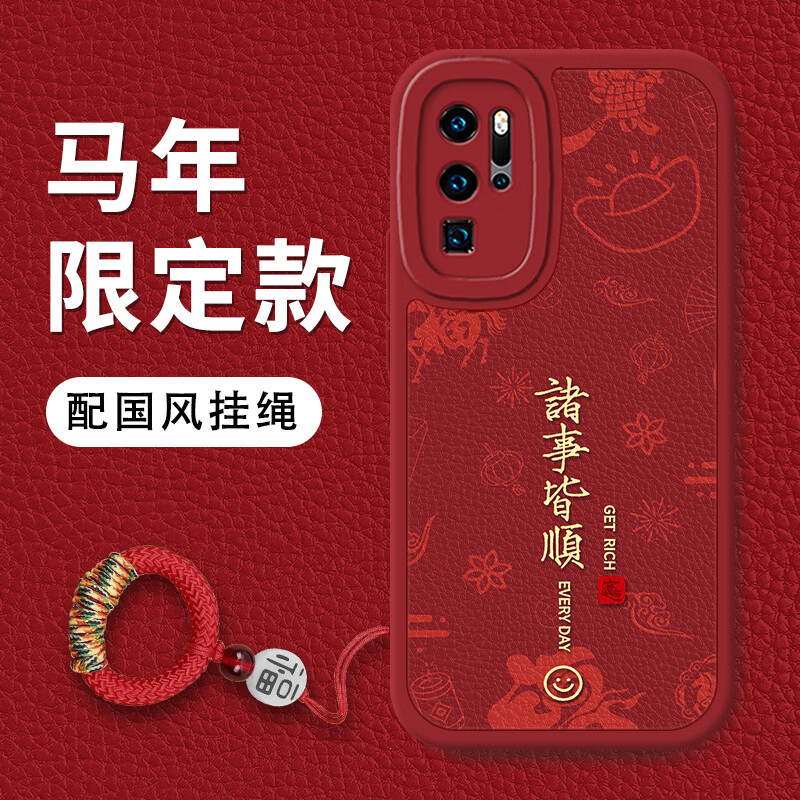 武仔壳适用华为P30Pro手机壳P30新年款保护套2026马年大吉全包防摔国潮红色喜庆硅胶软壳男女 【马年诸事皆顺红】赠送福字挂绳 华为 P30