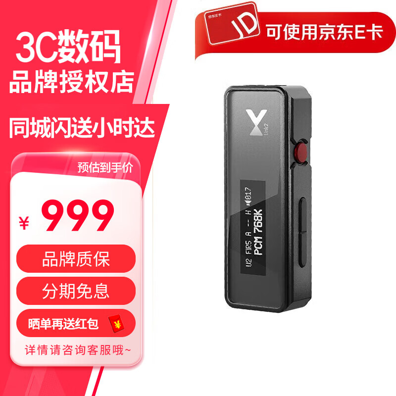 XDuoo �V�� Link2 bal ���������ֻ����Ž���һ�����Я������ ��Link2 ��ɫ����Ƥ�ס� ��׿��999Ԫ