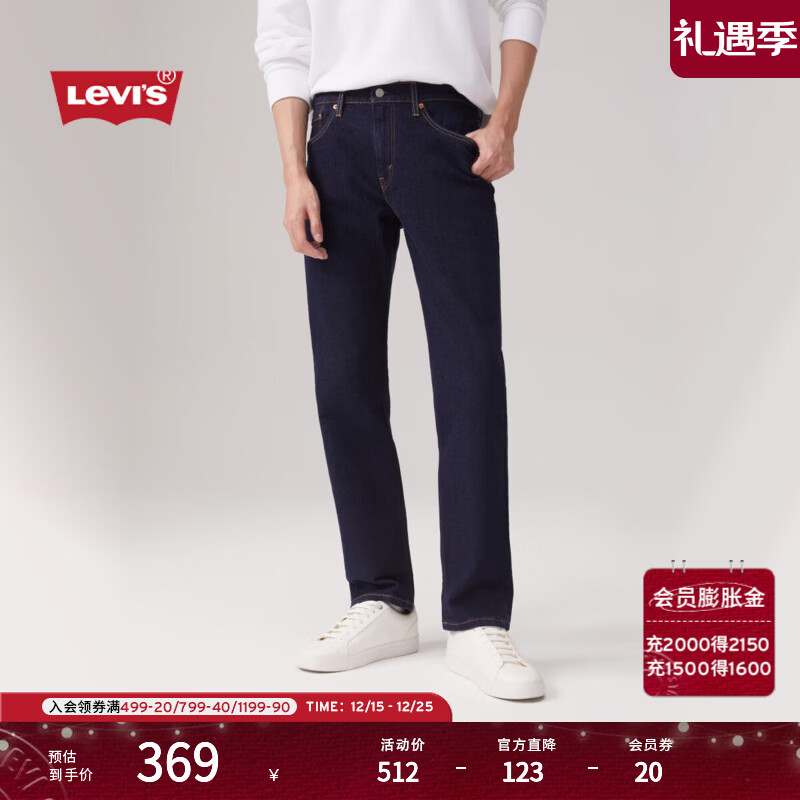 Levi's李维斯新品男士502经典低腰锥形简约复古牛仔长裤 000 34 (32)