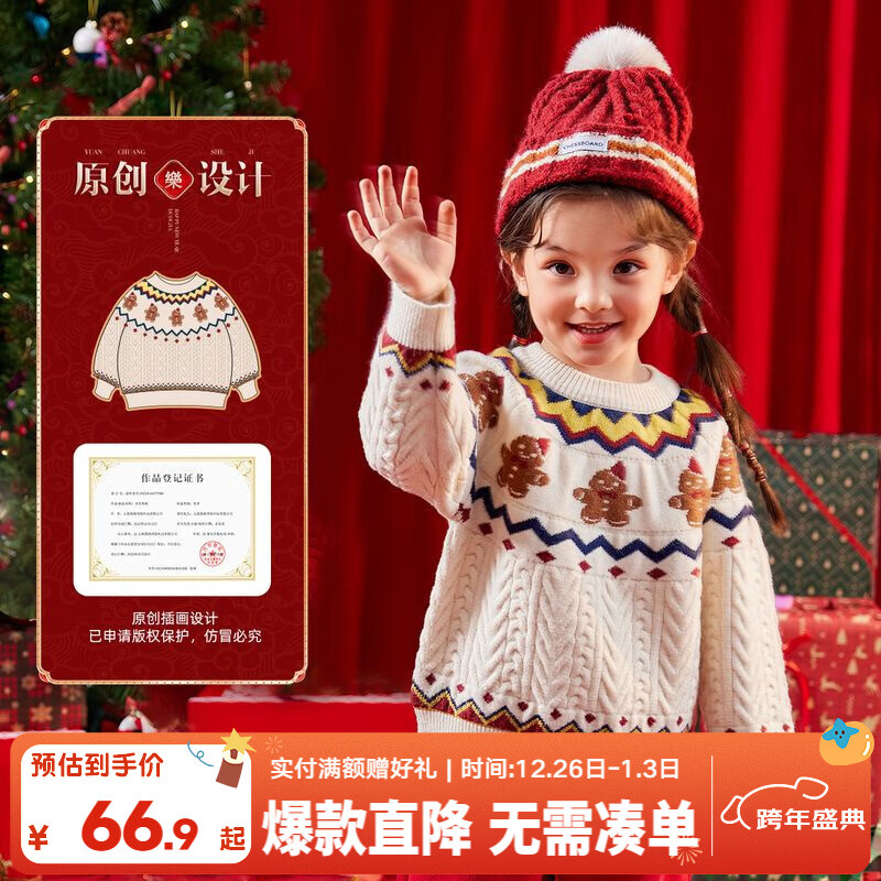 嘟嘟家宝宝毛衣圣诞冬装男童保暖针织衫女童新年装拜年服新年衣服冬季潮 杏色 90