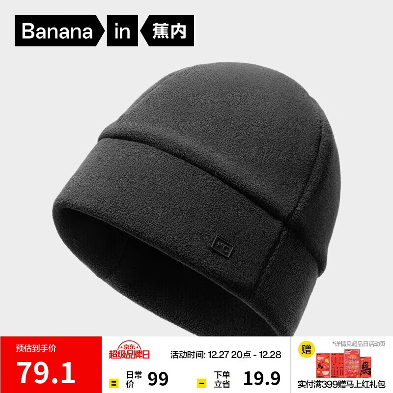 蕉内【赵露思同款】热皮301++男女同款毛线帽保暖摇粒绒帽子秋冬新款