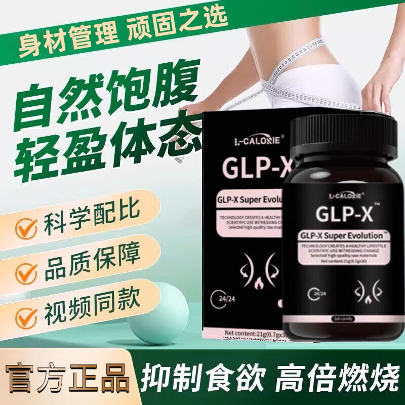 替儿泊肽日版减肥瘦肚子燃脂胶囊強效懒人瘦脂肪排油减脂身体护理 一盒常规装【无优惠】