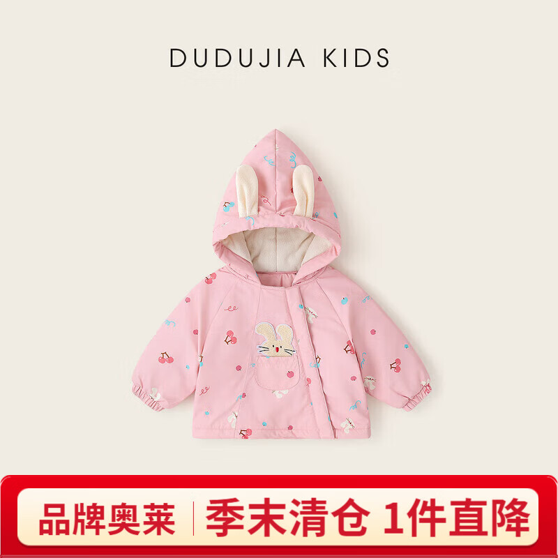 嘟嘟家儿童棉服冬装卡通女童连帽外套冬款洋气男童棉袄保暖宝宝上衣童装 粉色系满印 100