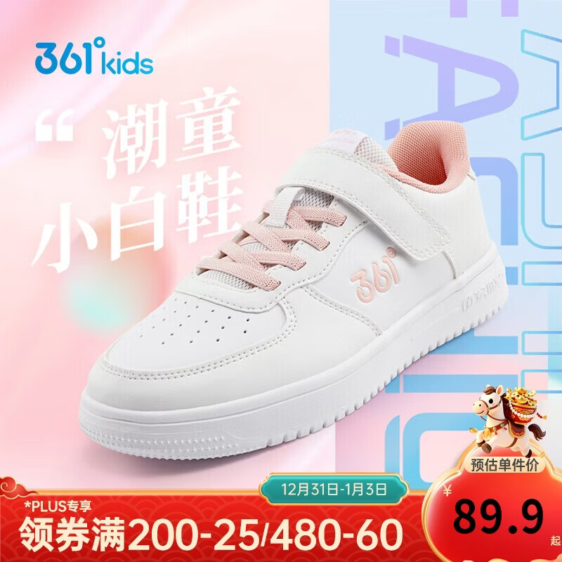 361°儿童四季板鞋男女童(3-12岁)百搭魔术贴滑板鞋小白鞋 粉34
