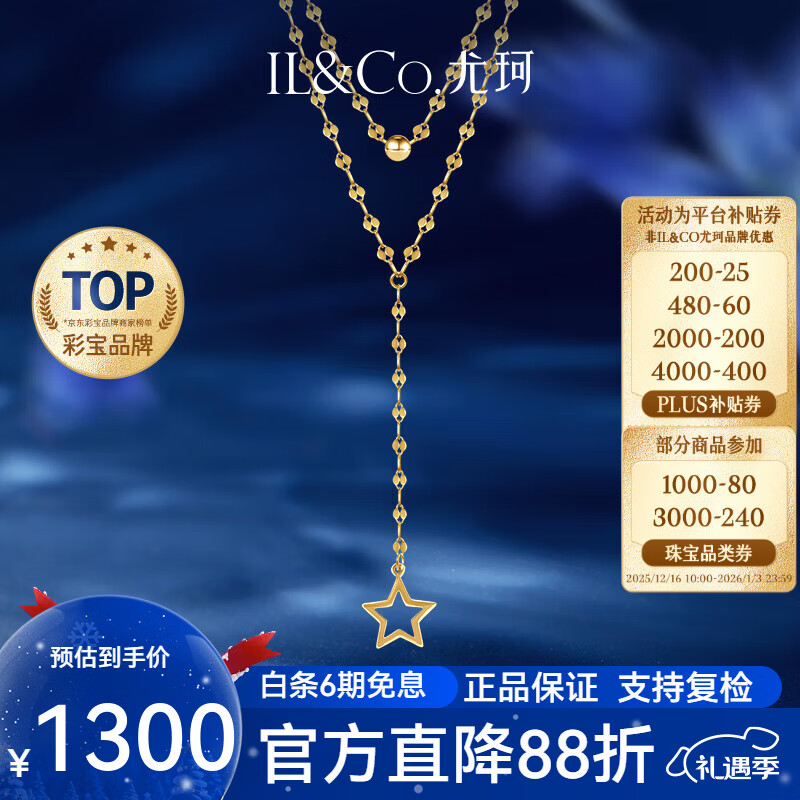 2025年金项链哪个牌子好？这4款设计时尚、佩戴舒适，亲测品质超赞，绝对值得入手-图片3