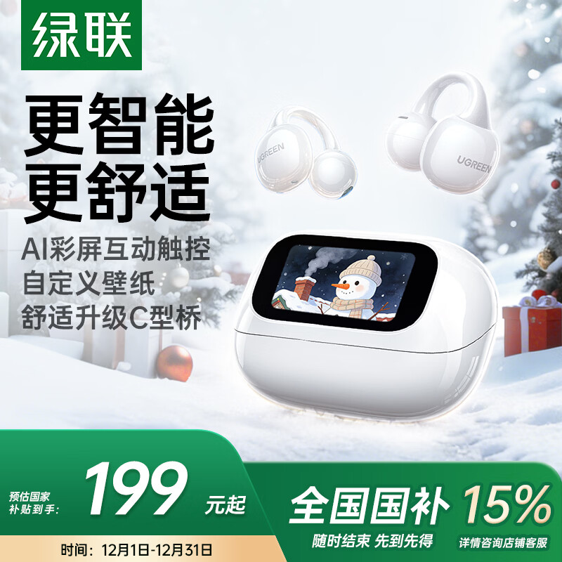 绿联蓝牙耳机【国家补贴】S6 Magic耳夹式智能触控屏气骨传导概念运动无线适用于苹果华为小米圣诞礼物