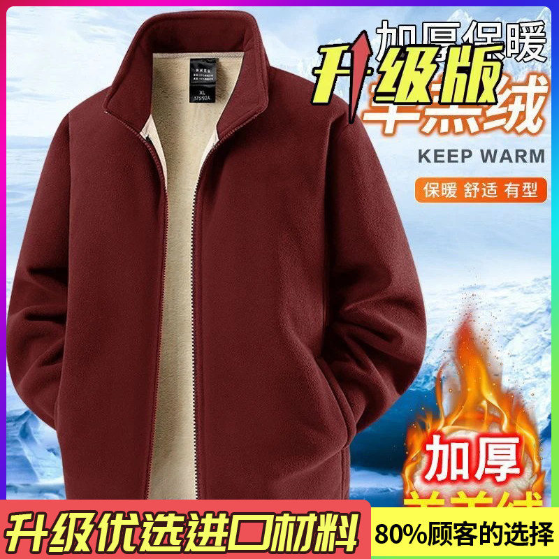 [高奢品质]新款轻奢立领冬季羊绒开衫外套加绒加厚保暖双面绒夹克 红色-加绒加厚 2XL 建议140-160斤