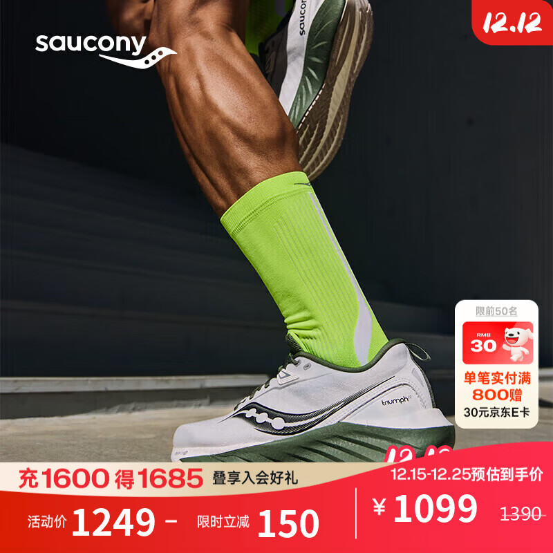 Saucony索康尼彭于晏同款胜利22跑步鞋男缓震舒适慢跑鞋白绿41