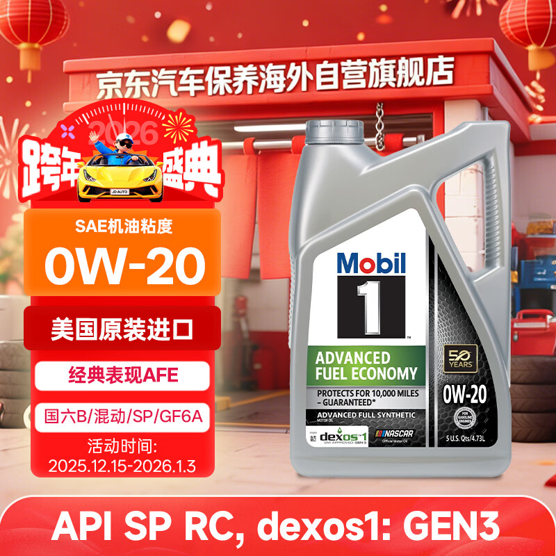 ����1��ȫ�ϳɻ��� �������AFE 0W20 �춯/dexos1 4.73L ����ԭװ 219Ԫ