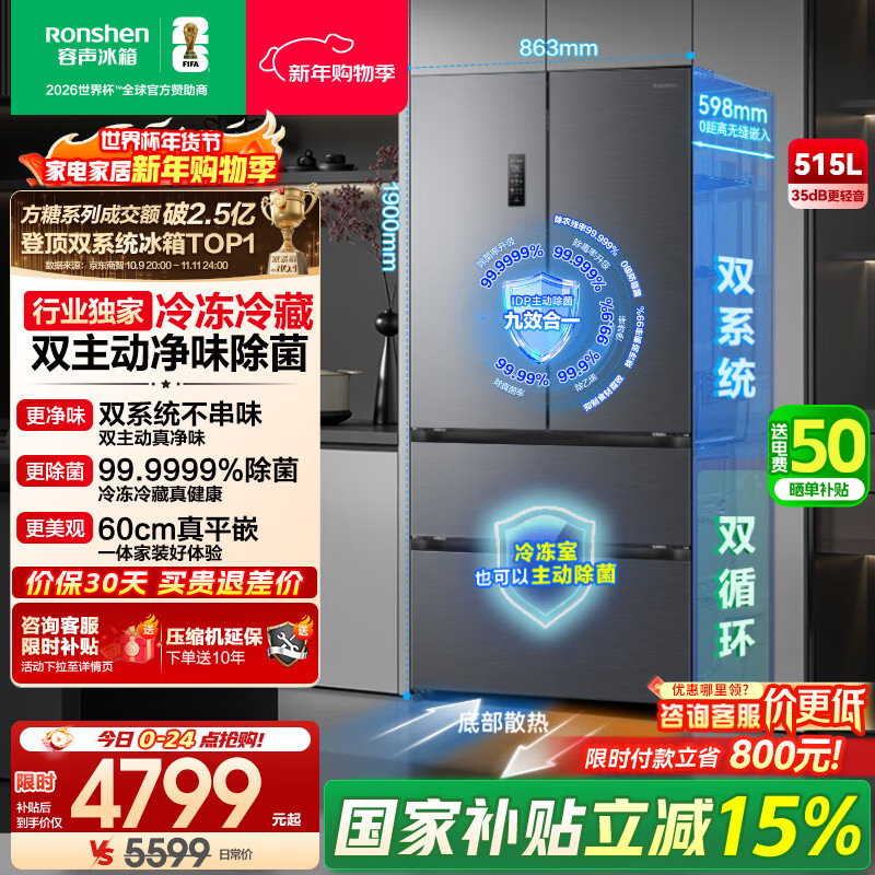 ���� ����515�� ��ʽ���� ���� BCD-515P60FZMAD 3892Ԫ