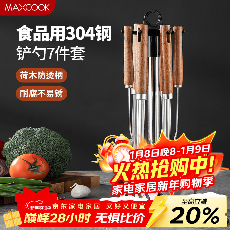 ������MAXCOOK����������©�� 304����ֲ�����װ ��������©��7����MCCU8571 64.9Ԫ