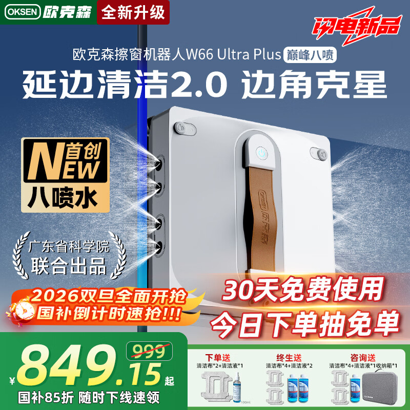 ŷ��ɭ��OUKESEN����ȫ�̱���12.12��ȫ�Զ�˫����ˮ���������˼���ң�ص綯�߿ո߲�����ϴ��������W66ϵ�� �۷�����8��ˮAIһ���ӱ����2.0��Ʒ 736Ԫ