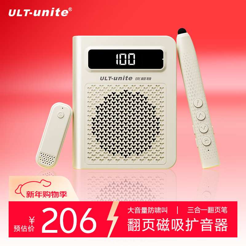 优籁特无线领夹麦小蜜蜂扩音器教师讲课专用带多功能翻页笔磁吸收纳防啸叫大功率大音量长续航扩音机白色