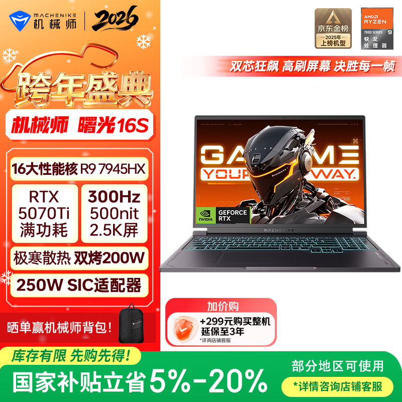 ��еʦ ���16S 16Ӣ�� R9-7945HX RTX5070Ti 300Hz ��Ϸ�� 16G 1T ��ɫ 9247.51Ԫ