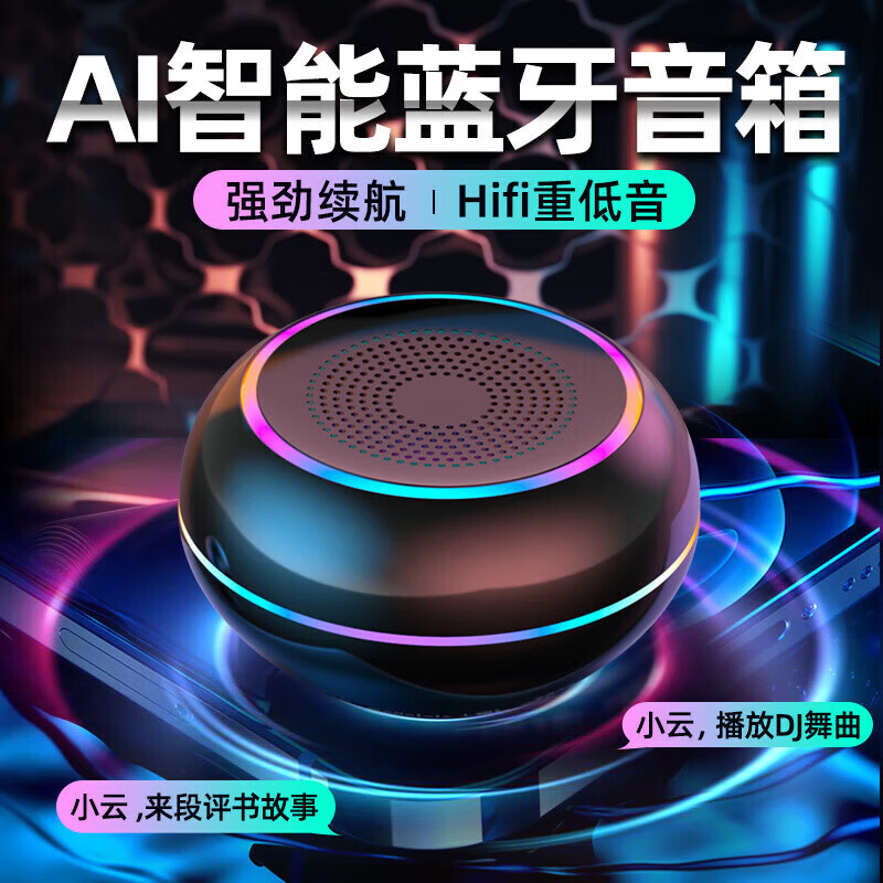 其他品牌【甄选厂家】同款智能无线蓝牙小音箱重低音炮小钢炮手机外放迷你小音响 纯净白[现货速发]送充 低配版:普通喇叭/无低音