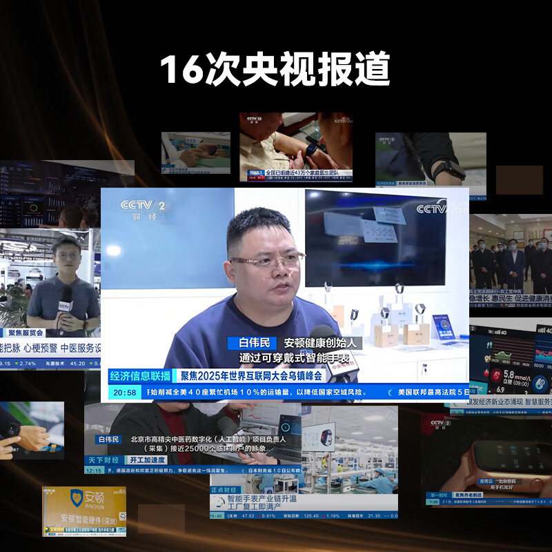 安顿健康预警手表心梗脑卒中风险预警血压血氧血糖趋势尿酸心脏健康监测智能手表送礼父母节日老人 至尊守护版【礼盒款】-35项服务