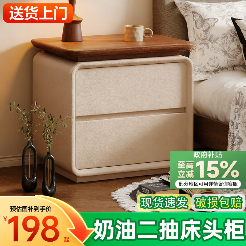 耐禾实木床头柜免安装2025新款小型家用卧室中古奶油风简约现代收纳柜 胡桃桌面+米白色【整装发货】 50x40x48cm 实木抽屉