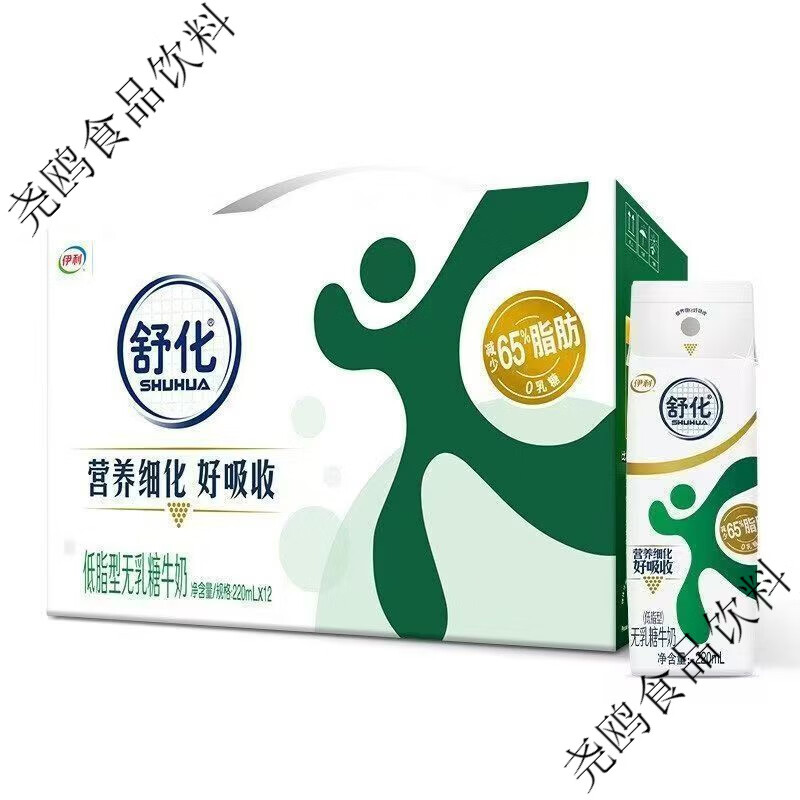 伊利10月伊利舒化牛奶全脂高钙无乳糖牛奶220ml*12盒整箱 10月舒化无乳糖牛奶 保质期到2026年4月多