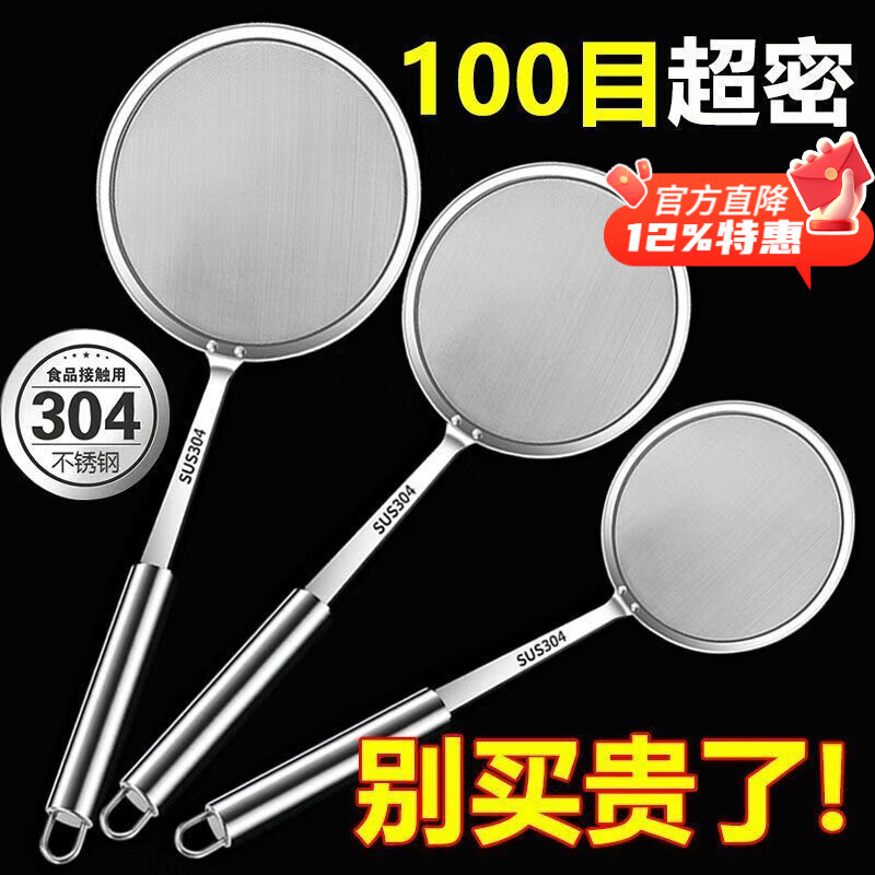 喆系【超细100目】打沫家用漏勺隔油勺厨房豆浆过滤网筛撇浮沫捞勺 限时抢购中/比别人便宜--仅3小时 特价【加厚】100目过滤漏勺-大号