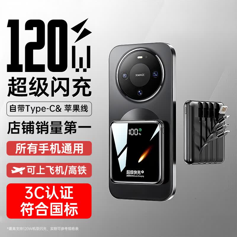 stiger充电宝到手价62.38元：120W超级快充+新国标3C认证