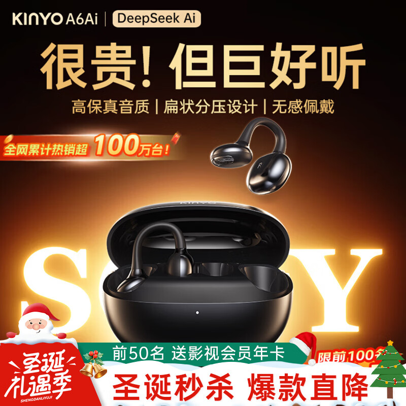 金运【热销100万+丨A6灵动环】蓝牙耳机耳夹式骨传导概念开放式不入耳无线运动跑步通话降噪续航翻译 【钛空黑】高保真音质丨极致舒适
