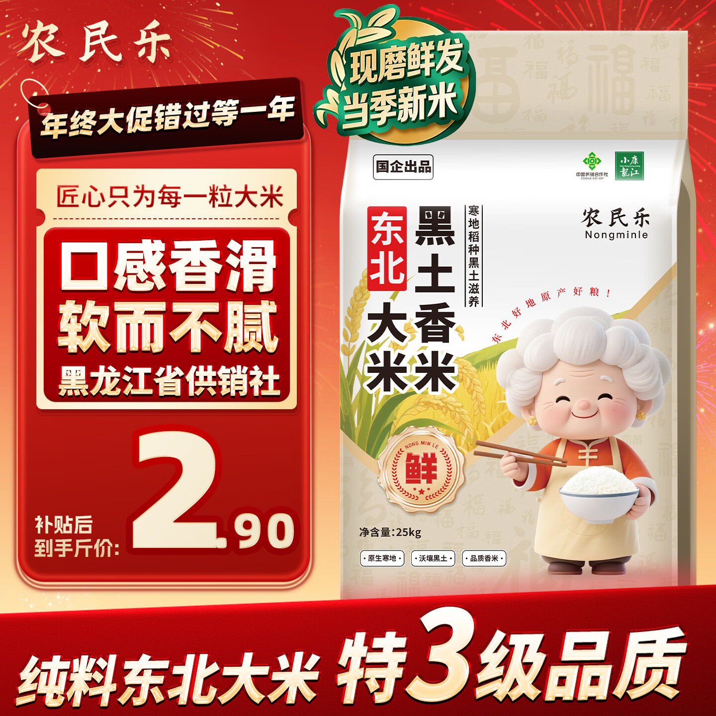 农民乐2025年当季新米 正宗东北珍珠大米 优选香米贡米粳米家庭装50斤