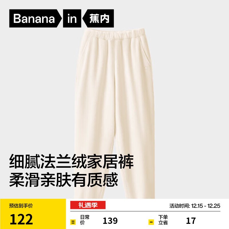 ���ڣ�Bananain������301H��Ůʿ˯�㱣ů���������żҾӿ��ﶬ�����޼Ӻ�Ӽҿ��� ��Ůʿ������ M 103Ԫ