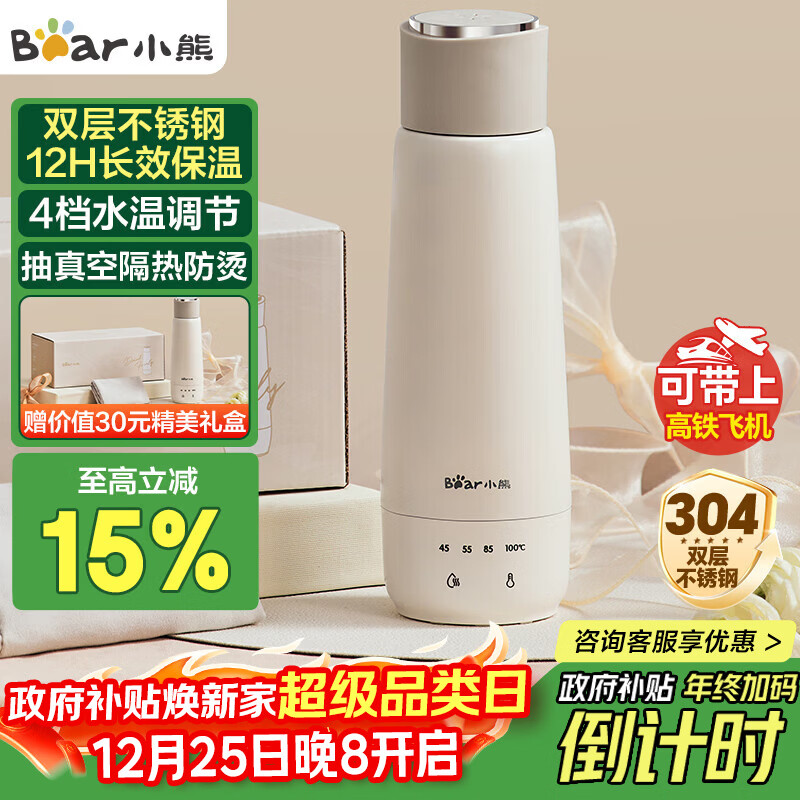 小熊（Bear）电热水杯 便携式烧水壶 升级双层不锈钢 0.3L迷你保温杯学生宿舍电热水壶 ZDH-C04X1 圣诞礼物